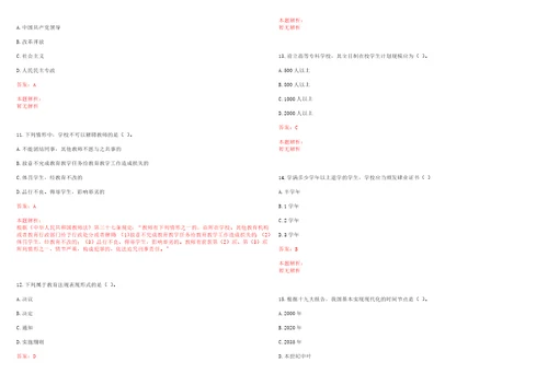 2022年09月浙江大学海洋学院2022年招聘1名劳务派遣人员考试参考题库含答案详解