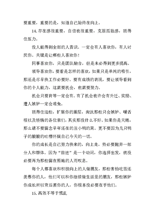 如果你是我下属 我想汇报给你