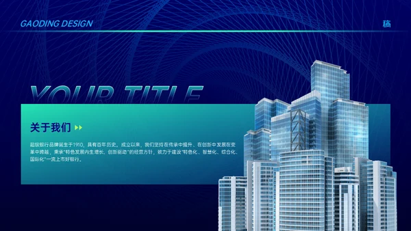 追梦未来宣讲会漩涡吸引力黑洞商业科技通用PPT模板