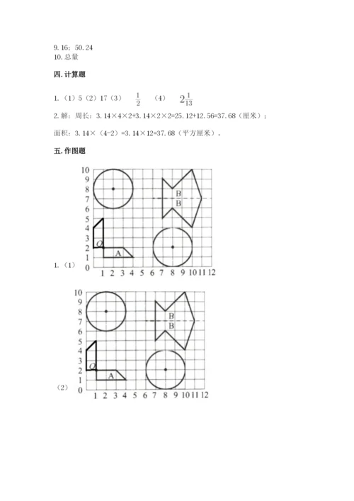 2022六年级上册数学期末考试试卷（满分必刷）.docx