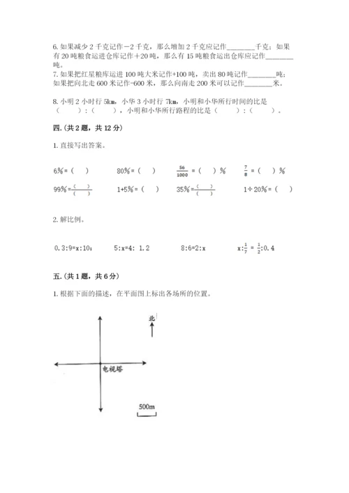 河南省【小升初】2023年小升初数学试卷附答案【达标题】.docx