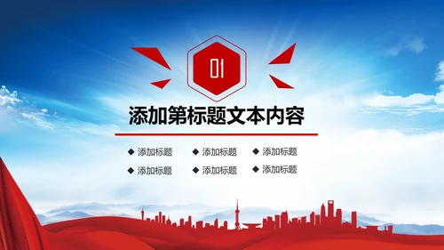 立警为公执法为民公安警察武警特警PPT