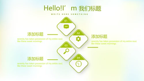 婴儿奶粉喂养指南动态PPT