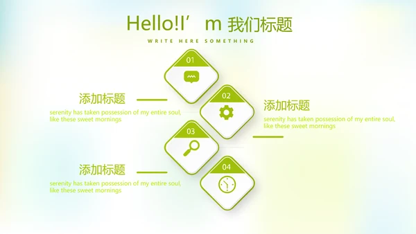 婴儿奶粉喂养指南动态PPT