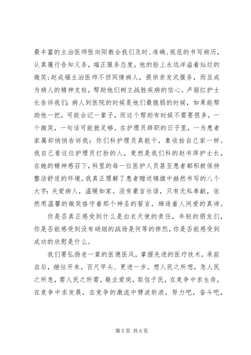 医生庆七一建党节演讲稿.docx