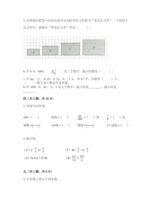 贵州省【小升初】2023年小升初数学试卷及答案（真题汇编）.docx