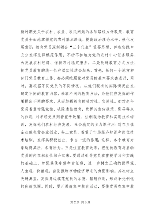 探索新形势下农村党员队伍建设新途径.docx