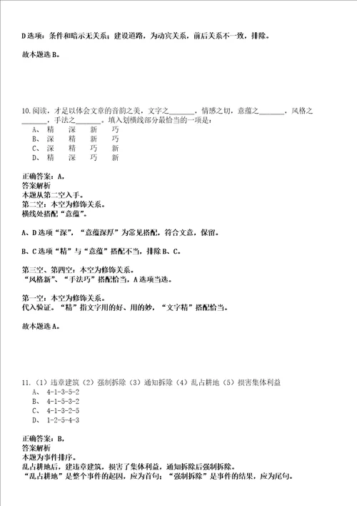2022年03月2022江苏省农业科学院果树研究所公开招聘编外工作人员1人强化练习卷壹3套答案详解版