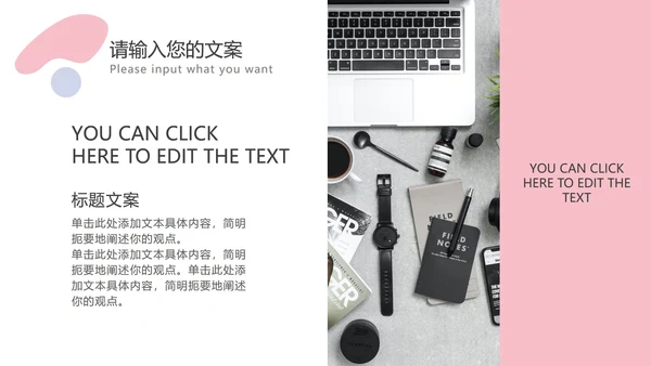 撞色简约工作总结汇报PPT模板