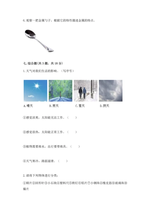 教科版二年级上册科学期末测试卷精选.docx
