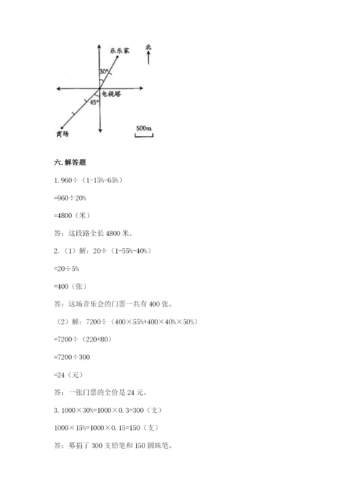 北师大版六年级下册数学期末测试卷含完整答案（名校卷）.docx