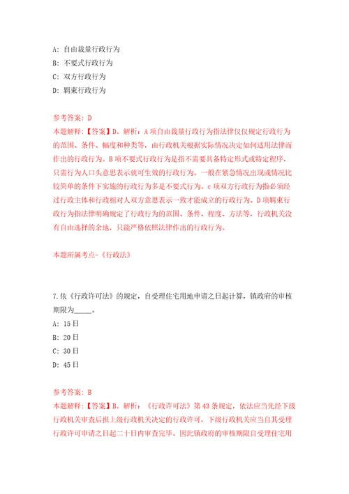 浙江舟山岱山县长涂镇招考聘用劳动协管员模拟考核试题卷7