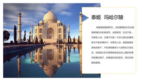 周游世界时光记忆旅行相册PPT模板