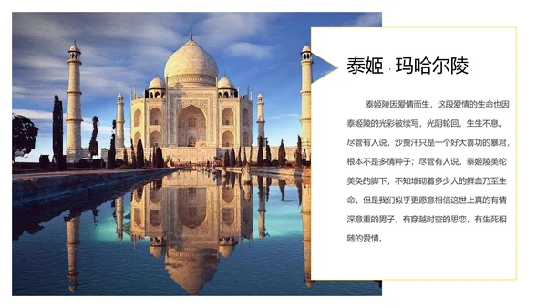 周游世界时光记忆旅行相册PPT模板