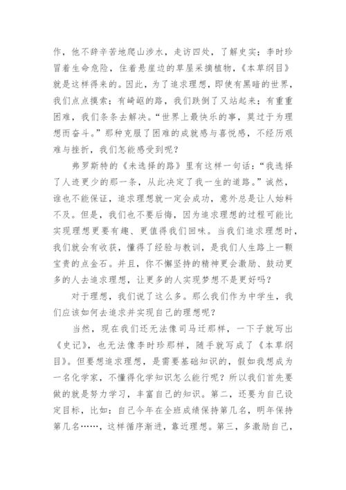 理想人生议论文.docx