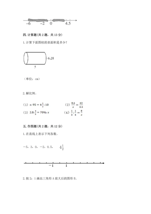 人教版六年级下册数学期末测试卷精品（典型题）.docx