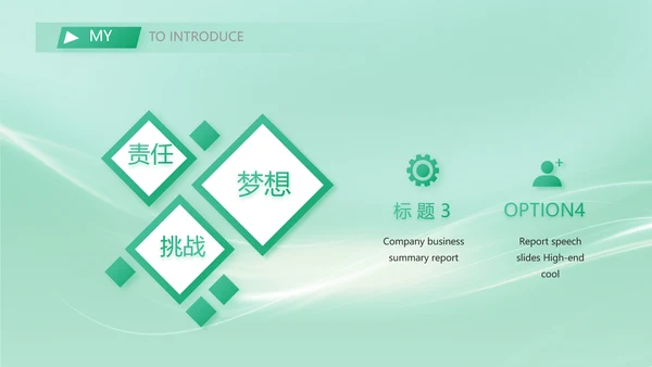 舞蹈教师自我介绍个人简历面试PPT