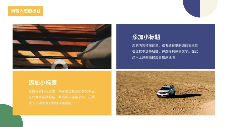 绿蓝多色创意几何大学生心理健康PPT模板