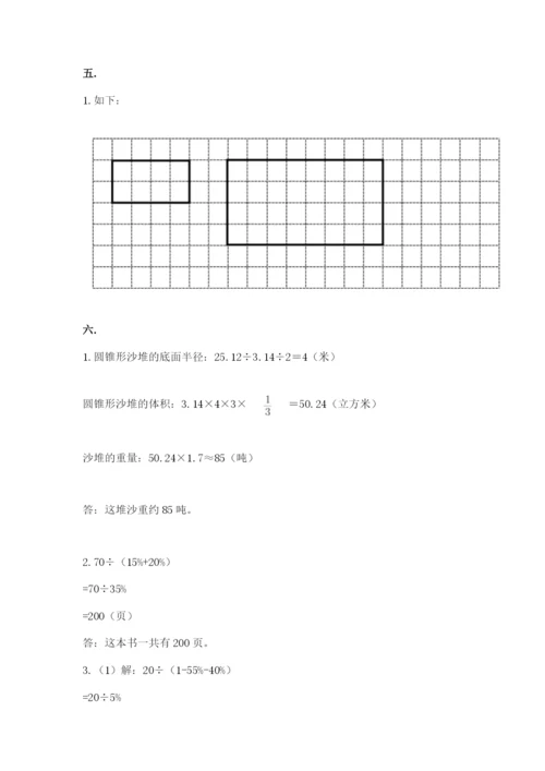 河南省【小升初】2023年小升初数学试卷附答案【实用】.docx