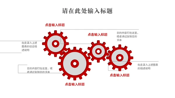 经济格局的变动研究报告通用PPT模板