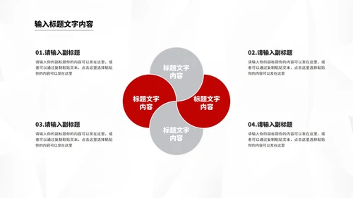 红色几何竞聘述职报告汇报PPT模板