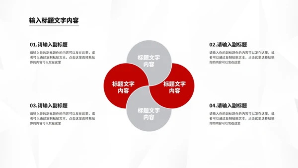 红色几何竞聘述职报告汇报PPT模板