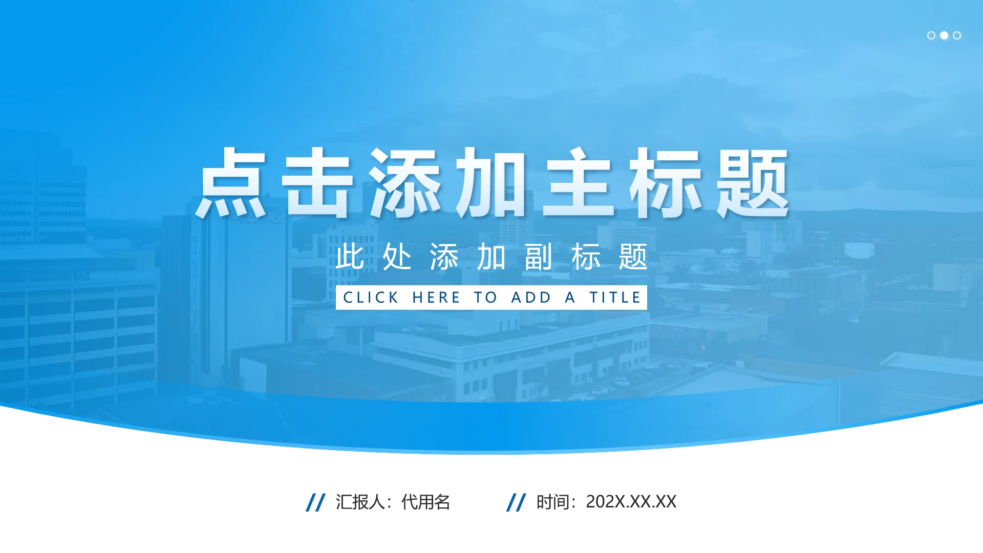 封面页-蓝色商务简约风