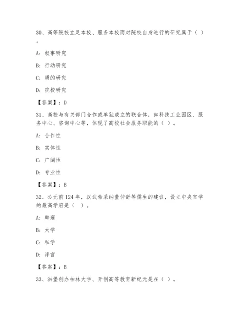 高校教师资格证之高等教育学题库带答案（名师推荐）.docx