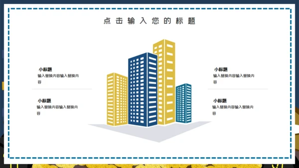 卡通可爱扫黑除恶行动通用PPT模板