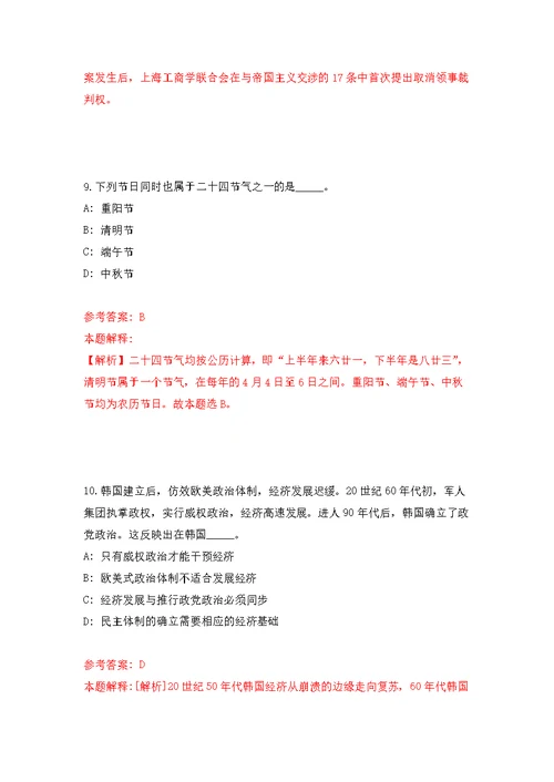 武汉市青山区（化工区）度公开招考156名社区干事模拟训练卷（第1次）