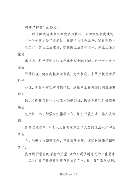 法制局年终工作总结及明年工作计划.docx