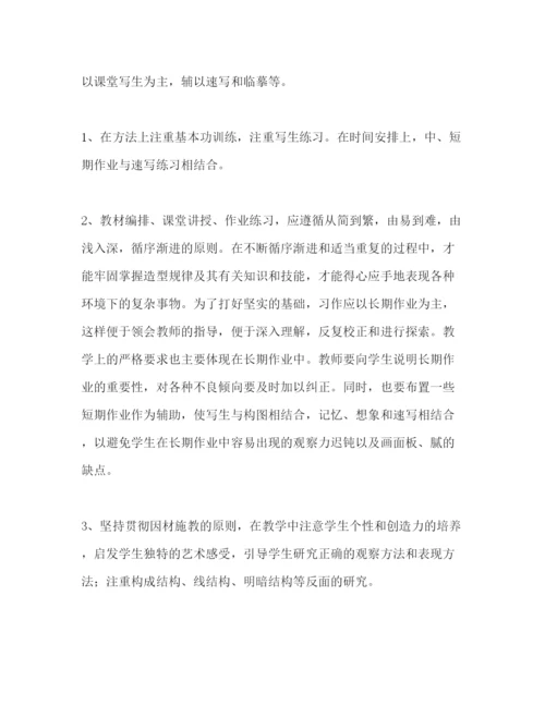 精编之教学设计方案.docx