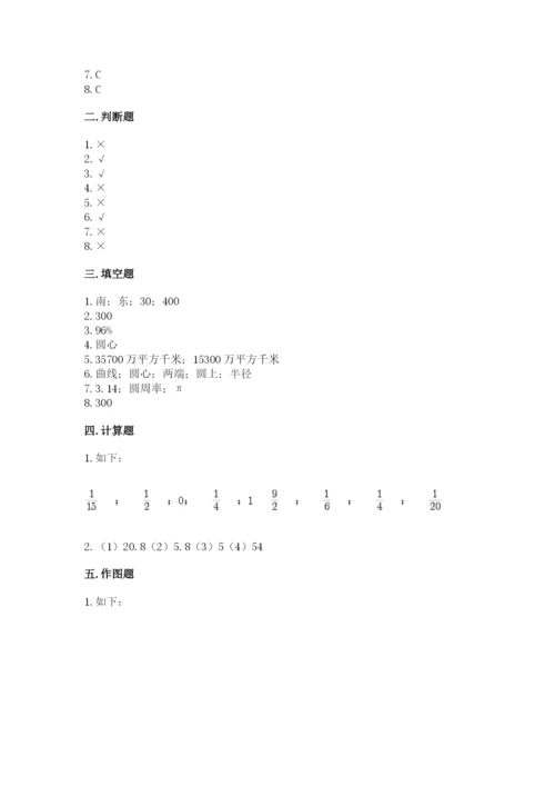 小学数学六年级上册期末卷附完整答案（名校卷）.docx