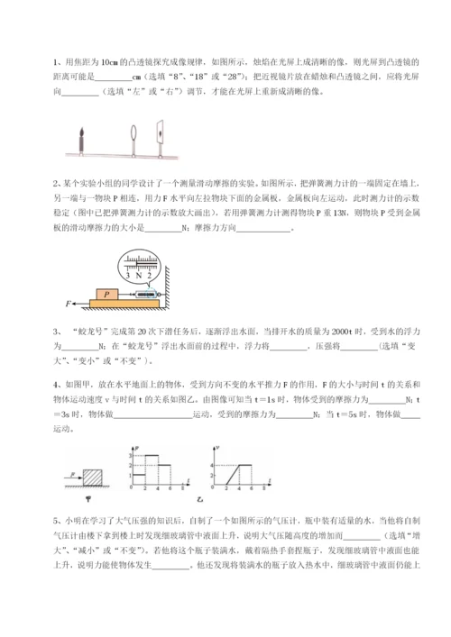 强化训练河南淮阳县物理八年级下册期末考试专项练习试卷（含答案详解）.docx