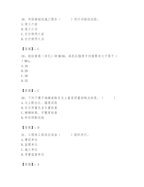 2024年质量员之市政质量专业管理实务题库【完整版】.docx