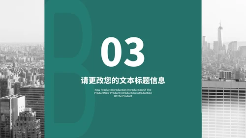 绿色简约商务风地产项目商业合作计划PPT模板