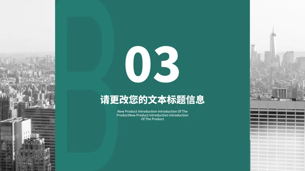 绿色简约商务风地产项目商业合作计划PPT模板