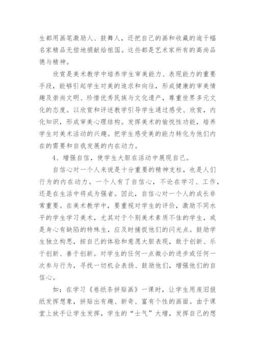 论文：对新课标的实践与认识.docx
