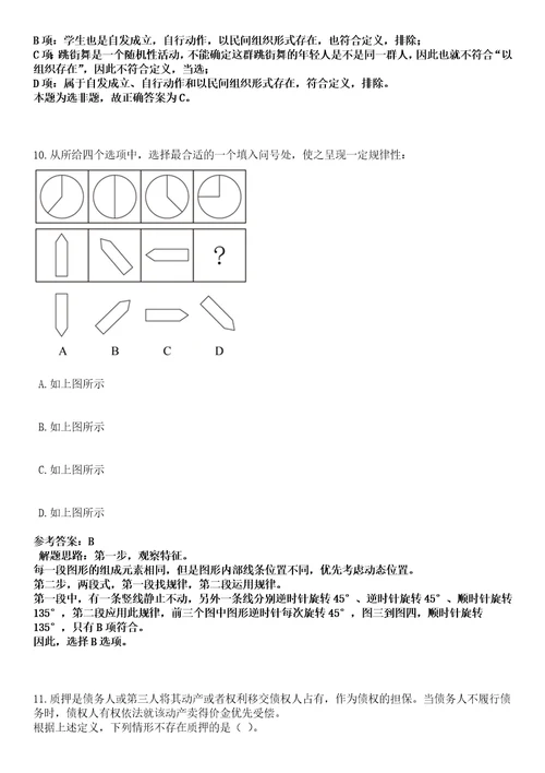 2022年06月湖南粮食集团有限责任公司总部中层管理人员岗位人才引进全考点押题卷I3套合1版带答案解析