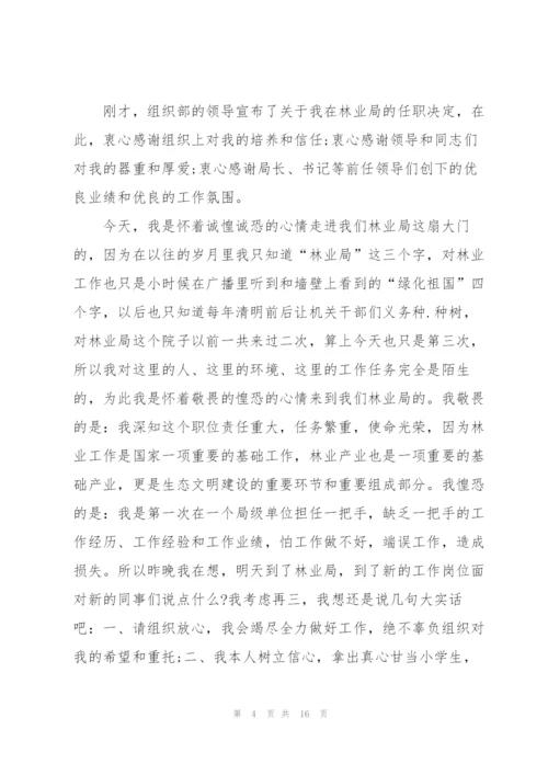 就职演讲稿范文优秀.docx