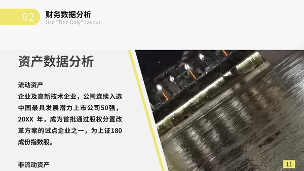 商务财务管理分析报告通用PPT模板