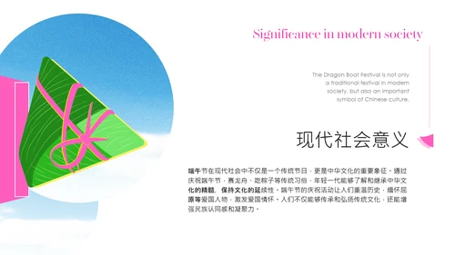 粉绿色时尚创意端午节科普PPT模板