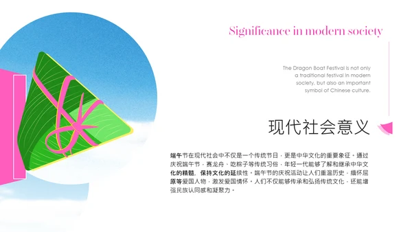 粉绿色时尚创意端午节科普PPT模板