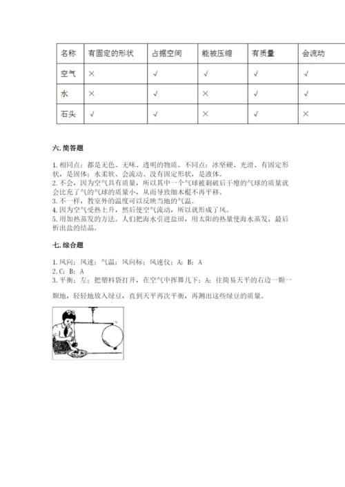 教科版小学三年级上册科学期末测试卷（典型题）.docx