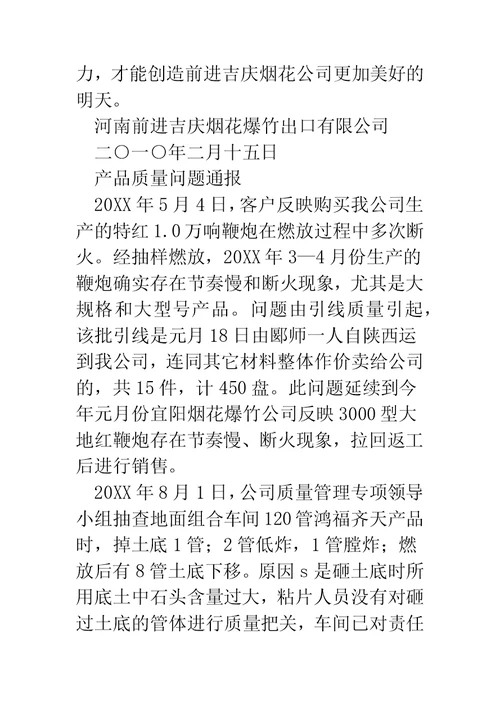 质量管理工作总结(精选多篇)