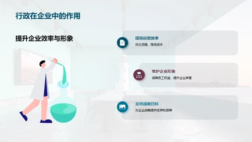 创新驱动：人资行政新篇章
