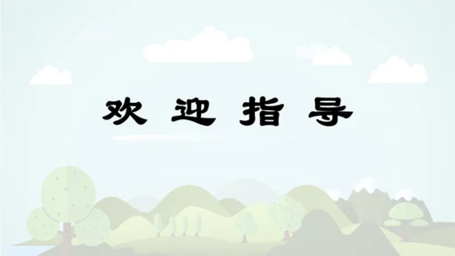 统编版语文三年级上册 第八单元  语文园地八     课件