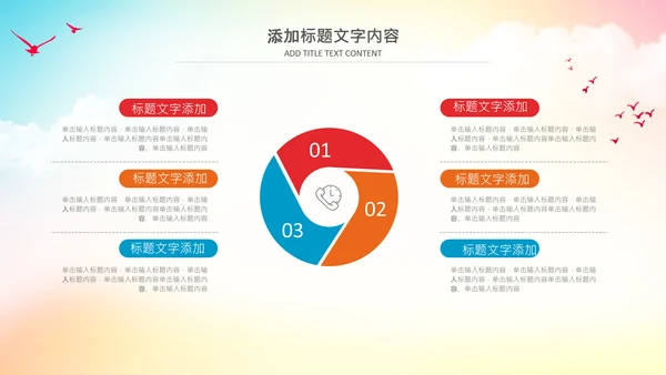 时尚校园排球比赛排球运动比赛PPT模板