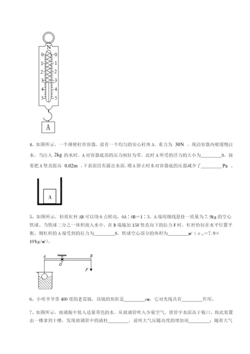 强化训练北京市第十二中学物理八年级下册期末考试单元测评试题（含解析）.docx