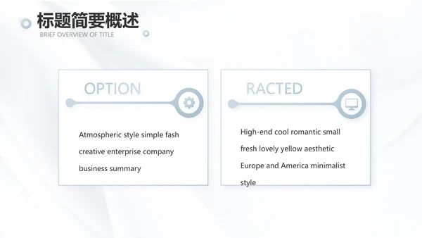公司品牌介绍宣传策划方案工作总结动态PPT